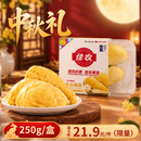 佳农泰国冷冻金枕榴莲肉250g 生鲜水果 中秋礼盒
