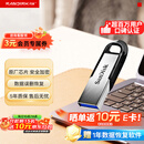 Sandisk闪迪64GB U盘 CZ73 安全加密 数据恢复 学习电脑办公投标 小巧便携 车载 大容量金属优盘