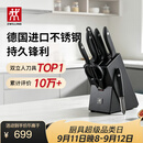 双立人（ZWILLING）Point S银点厨房刀具套装刀具全套刀具菜刀家用厨具砍骨刀水果刀削皮刀剪刀8件套