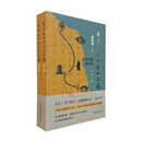 新书推荐 苏东坡的千里山河图·江苏卷:人间有味是清欢 全2册 韦力 著 荣宝斋出版社 苏轼历史文化遗迹寻访记录文献考据生平印迹传记