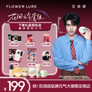 Flowerlure花间颂【淑元同款花间元气套组 】 粉饼气垫粉底液贴贴霜 【清透款/Y01象牙色】适合白皮黄皮+周边x8件