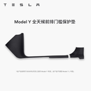 特斯拉（Tesla）官方 Model 3/Y/Y L 全天候前后排门槛保护垫 Model Y 全天候前排门槛保护垫
