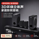 JYOS回音壁电视音响电视机投影仪电脑外接专用条线音响5.2声道客厅家用家庭影院柏林之声3d环绕音箱 影音娱乐K版套装（黑色）