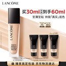 兰蔻持妆粉底液PO-01象牙白30ml遮瑕护肤品化妆品礼盒生日礼物