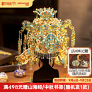 拼酷点翠凤冠 十里红妆3d立体金属拼图diy手工拼装玩具生日结婚礼物 点翠凤冠