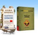 38种非常情况生存手册 末日生存指南，灾难性风暴 洪水 核战争 AI叛变...，生存专家指导求生技能