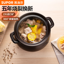 苏泊尔（SUPOR）砂锅煲汤锅陶瓷炖汤煲沙锅炖锅家用 耐高温不易裂瓦煲燃气灶专用 【多数选】（能炖切块的鸡） 4.5L