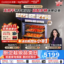 凯度（CASDON）【杨幂推荐】双热风2.0 嵌入式无把手 蒸烤一体机 60L独立控温家用烤箱炸炖焖电动开门TDPro3