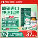 【原研进口】仙特明 盐酸西替利嗪滴剂 10ml*1盒 过敏性鼻炎药 儿童 口服液 京东自营 非氯雷他定布地奈德