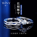 唯一（Winy）999纯银戒指情侣对戒一克拉莫桑钻戒指男女款订求结婚纪念日礼物