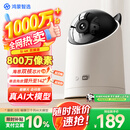 鸿蒙智选800万摄像头家用监控器室内360度无死角带夜视可升级4g终身免流无需wifi支持华为智慧生活海雀5i4K