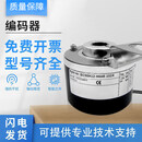 宜科型光电旋转编码器EC50H12/15/12R-H6AR/P6AR/P6M5R-1024 200 其他型号备注 其他脉冲备注