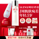 SK-II神仙水230ml面霜50g小灯泡30ml化妆品护肤品套装礼盒sk2生日礼物