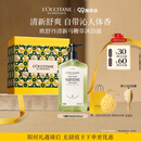 欧舒丹清新马鞭草沐浴露500ml男士礼盒成人清爽留香伴手礼生日礼物男女
