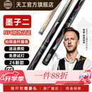 恒艺天工【官方旗舰店】天工墨子1-6系列布衣小头台球杆10.5中式黑八球杆 26新款墨子2原装铝盒套装+豪华赠品