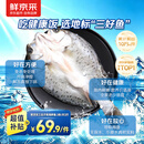 鲜京采三去白蕉海鲈鱼3斤/3条  珠海地标 京东自有品牌 鱼类 源头直发