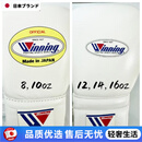 MPPMCK高端专业Winning 日本进口拳击手套 拳套 散打 泰拳 自由搏击比赛 白色系带 8oz
