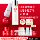 SK-II神仙水230ml面霜50g小灯泡30ml化妆护肤品套装礼盒sk2教师节礼物