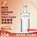 植物学家牌金酒洋酒 金酒 杜松子酒 琴酒 植物学家牌金酒700ml