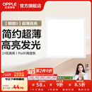 欧普照明铝扣板灯集成吊顶面板灯led厨卫灯天花板格栅平板灯嵌入式平板灯 明朗珍珠白【30*30 | 24瓦】超薄高亮 三年质保