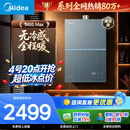 美的【安睡无冷感M9S Max增压】16升燃气热水器天然气 7A一级恒温全程暖 大水量 四大一级静音 国补15%