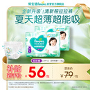 帮宝适夏季超薄超吸新清新帮拉拉裤L78超透气婴儿纸尿裤