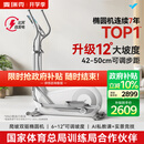 麦瑞克（MERACH）智能椭圆机家用椭圆仪太空漫步爬楼机运动健身器材凌波L7 新升级L7 Pro-坡度步距可调-自发电