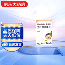 【原研药】安泰坦 氘丁苯那嗪片 12mg*28片/盒
