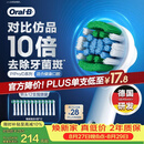 欧乐B成人电动牙刷头原装12支装 EB20 RX-12精准清洁X型刷头12支 适用Pro/P/D系列【正品刷头】