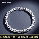 Miss JuJu 铂金手链男款PT950白金四方十字密卡链身粗款手饰 重27.76g 长21cm粗约6mm