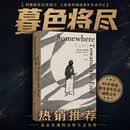 包邮 暮色将尽：89岁不婚族女前辈坦率开麦 击碎传统婚恋观念中的女性枷锁 女性主义文学传记 暮色将近 戴安娜阿西尔