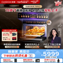 凯度（CASDON）【杨幂代言】 双热风 嵌入式 微蒸烤一体机 19英寸画境大彩屏  蒸烤箱SR52FDF24-TR Pro