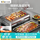 小熊（Bear）电烧烤炉烤串烤肉 电烧烤炉家用 烧烤电烤炉无浓烟全机可拆洗2100W双烤网烤盘DKL-G21P1