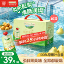 爷爷的农场枇杷梨汁100ml*10袋 儿童果汁饮料饮品nfc宝宝零食秋梨膏苹果汁