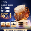 雅诗兰黛小棕瓶精华眼霜15ml淡纹紧致抗老护肤品套装化妆品礼盒生日礼物