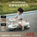 贝易BEIESTATE皇室扭扭车儿童1-6岁轻音防侧翻溜溜车宝宝礼物 卡其色