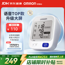 欧姆龙（OMRON）上臂式电子血压计血压仪家用医用高精准U726J