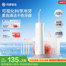 鸿蒙智选力博得智能冲牙器洗牙器水牙线牙齿正畸专用200ML水箱送男友送女友中秋节礼物支持华为智慧生活