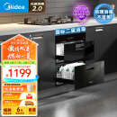 美的（Midea）消毒柜嵌入式家用 新升级光波2.0 110L双层大容量餐具碗柜碗筷婴儿奶瓶 MXV-ZLP90Q15S Pro