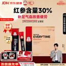 正官庄人参6年根高丽参红参浆EVERYTIME10ml*30包增强免疫力中秋节礼物