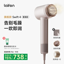 徕芬高速护发吹风机Swift 4 (套装版)  家用电吹风 负离子精油润养吹风筒 星光色 生日礼物送女友