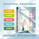 把家理顺了，日子就顺了