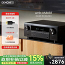 天龙（DENON）AVR-X580BT 家庭影院功放音响 5.2声道AV功放机 支持8K杜比DTS音效无损音乐 USB蓝牙 HDMI2.1 进口 AVR-X580BT（性价比五星）