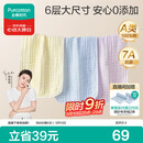 全棉时代婴儿口水巾儿童小毛巾纯棉纱布抗菌防螨面巾30*50cm蓝黄紫3条/盒