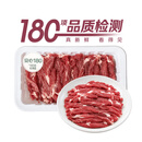 冷鲜手切羊肉200g