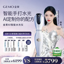 金茉（GEMO）【林允同款水光】AI智能水光仪大师手打仪器抗衰胶原复配水光针原液自打生日节日礼物送女友W20AI