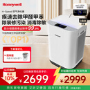 霍尼韦尔（Honeywell）H-Speed空气净化器除甲醛细菌花粉过敏原tvoc流感病毒新房除醛大空间全效净化KJ760F-P22W