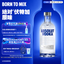 绝对伏特加（Absolut）洋酒 40度 原味 500ml   调酒 基酒 中秋送礼