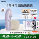 Ulike【买贵退差】Air20光子冰点蓝宝石脱毛仪院线全身脱毛去小胡子脱毛刀智能测肤
