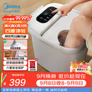美的（Midea）【教师节礼物】泡脚桶杀菌足浴盆加热暖脚自动按摩保暖洗脚盆熏蒸暖泡喷淋生日送男女友长辈ZL310